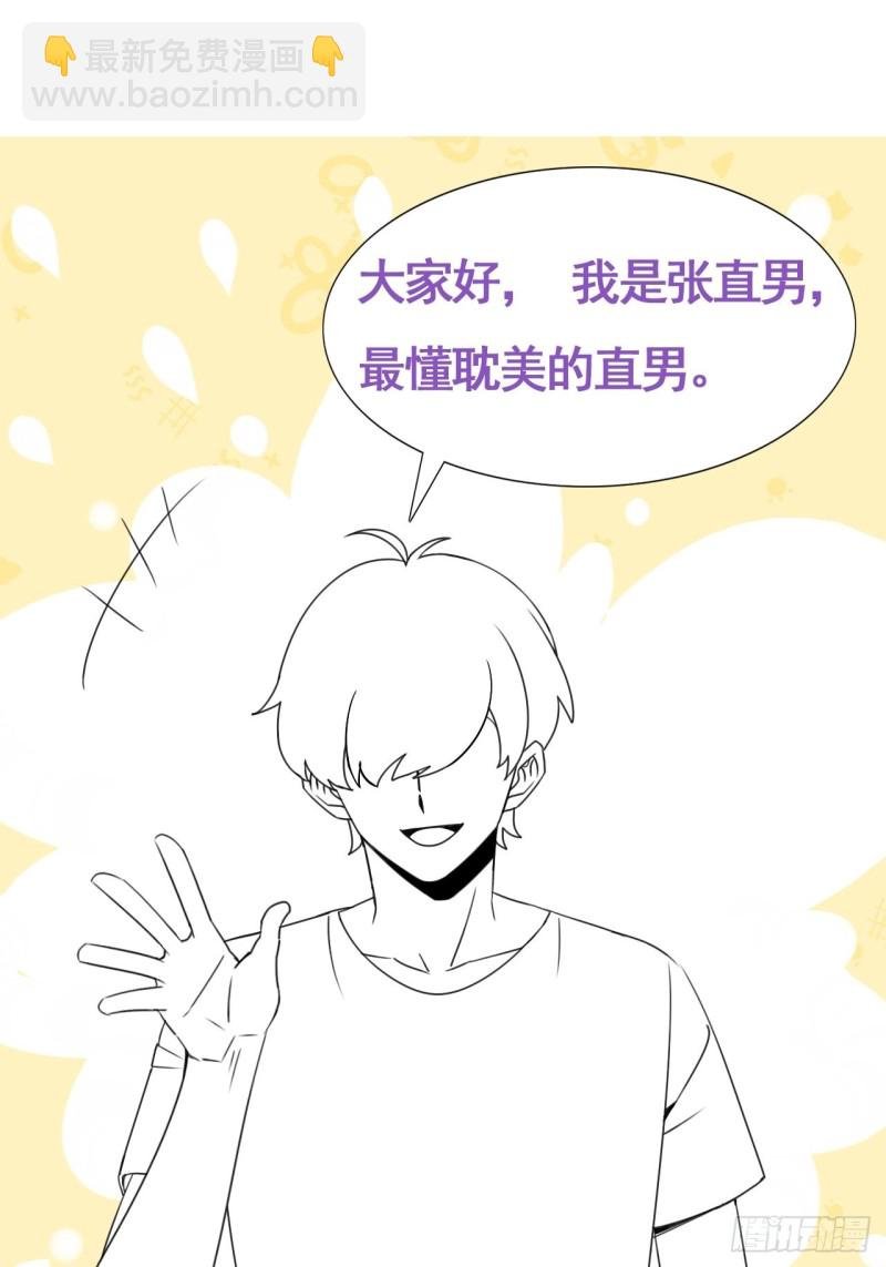 第45话 给许新年下套