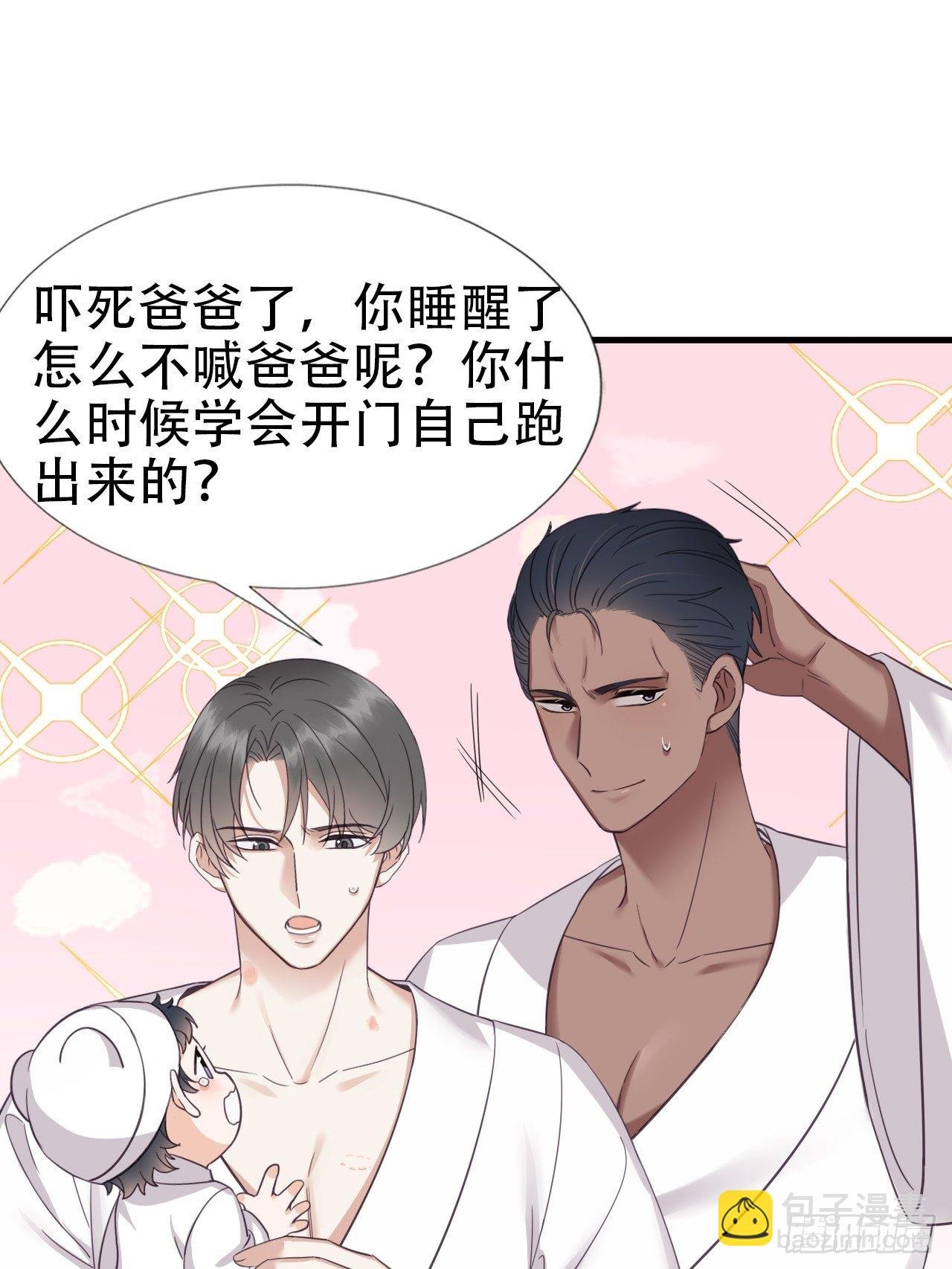 直男长篇番外