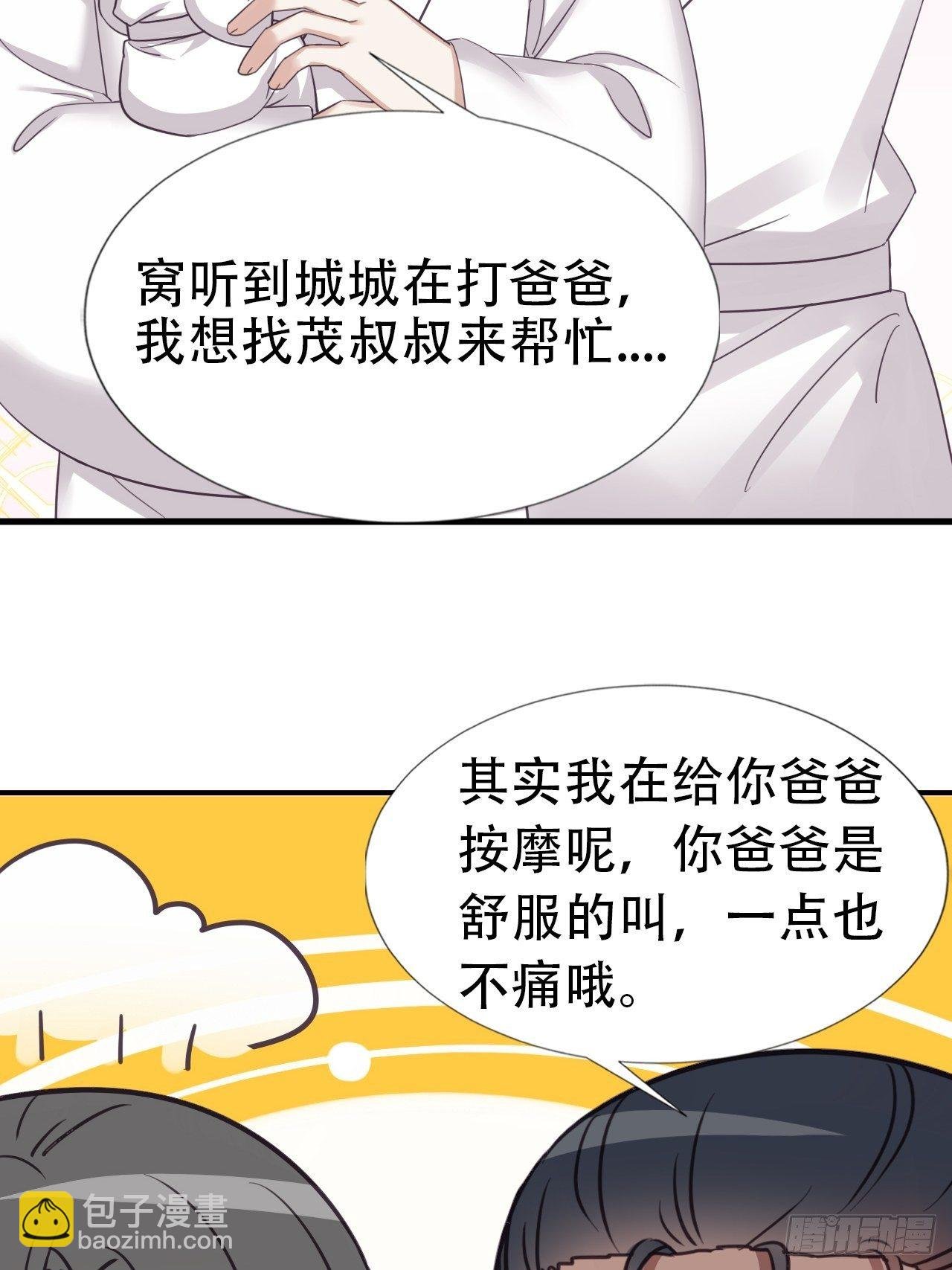 直男长篇番外