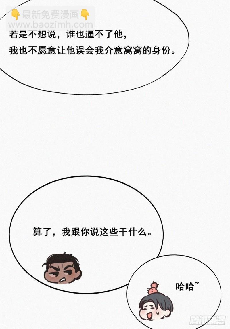 第46话 两人吵架