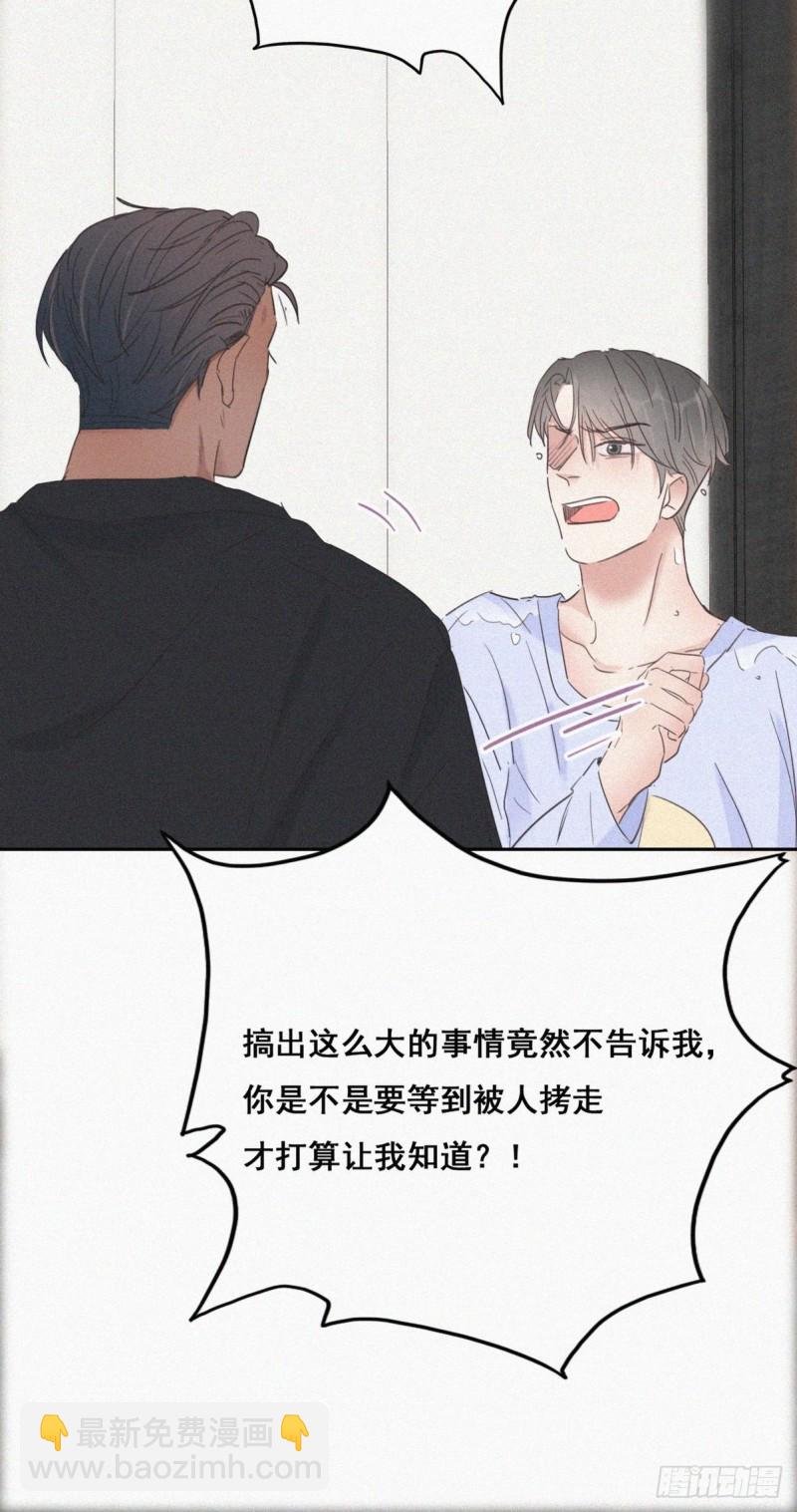 第46话 两人吵架