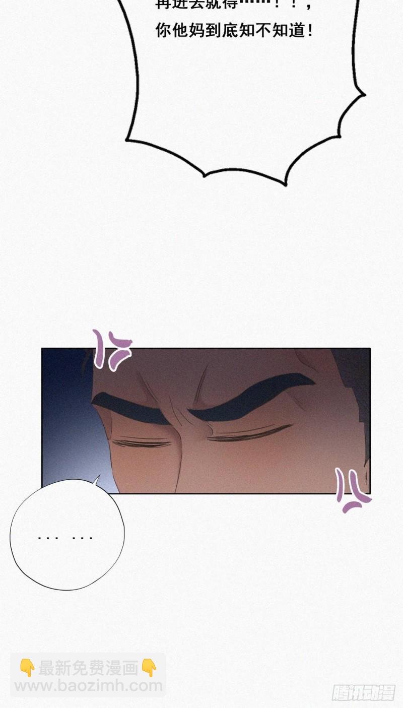 第46话 两人吵架