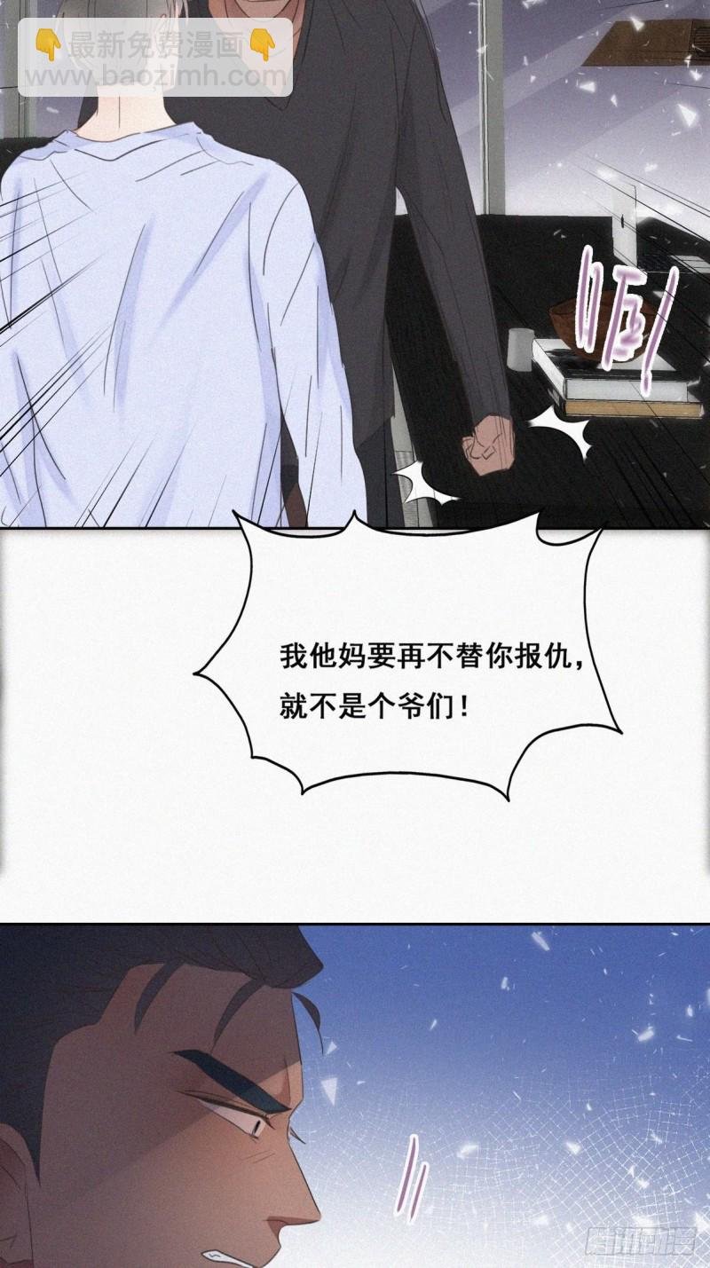 第46话 两人吵架