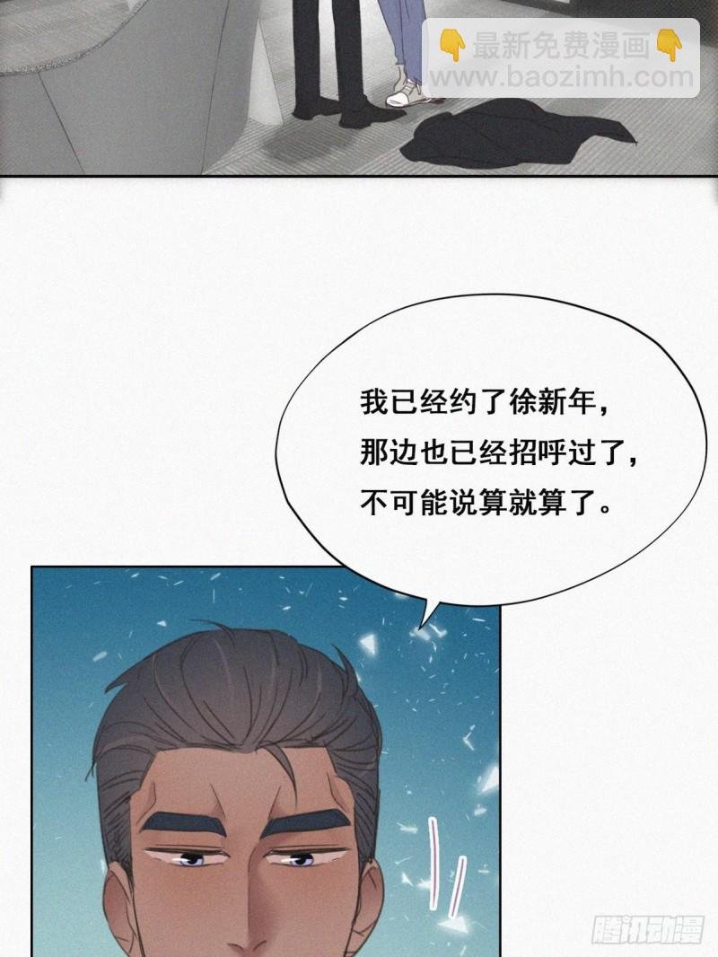 第46话 两人吵架