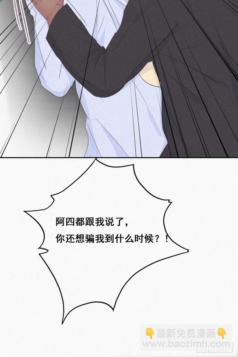 第47话 联手虐渣