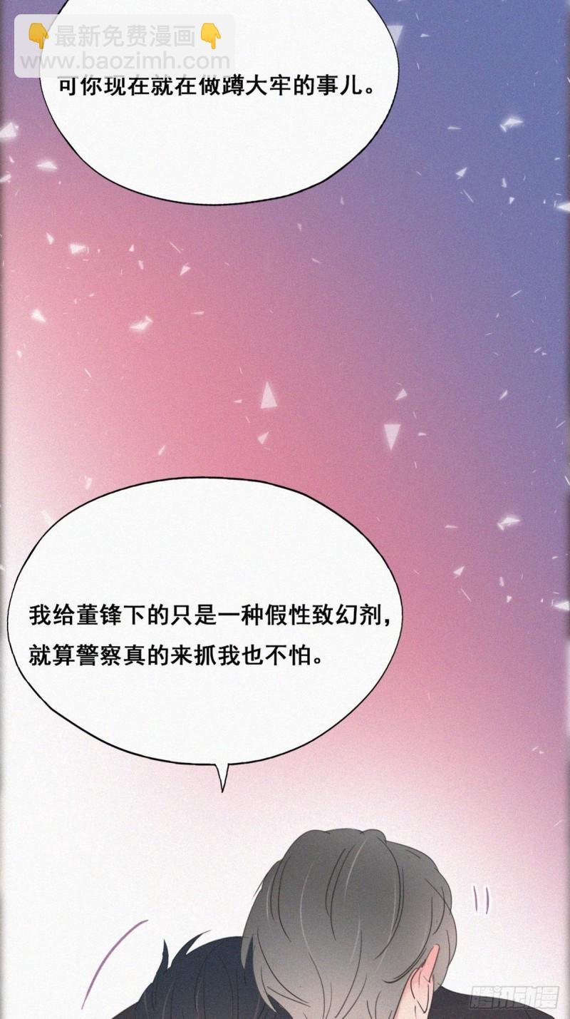 第47话 联手虐渣