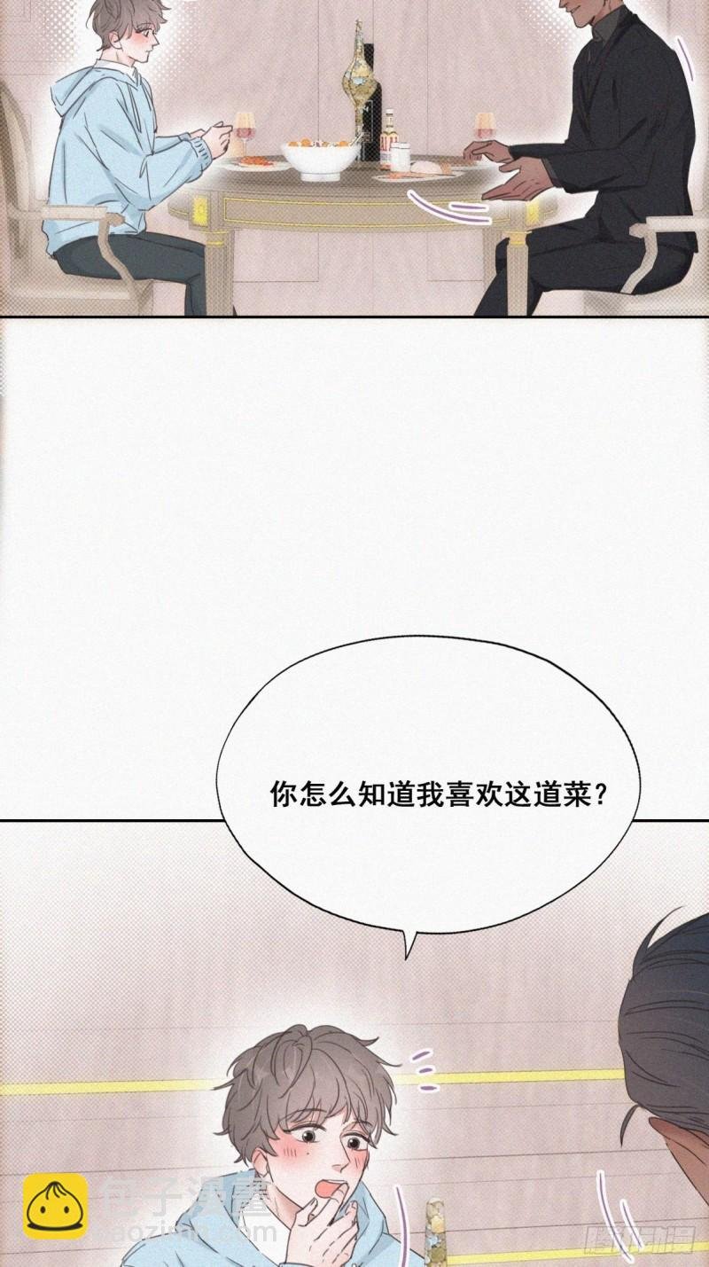 第48话 茶艺大赏
