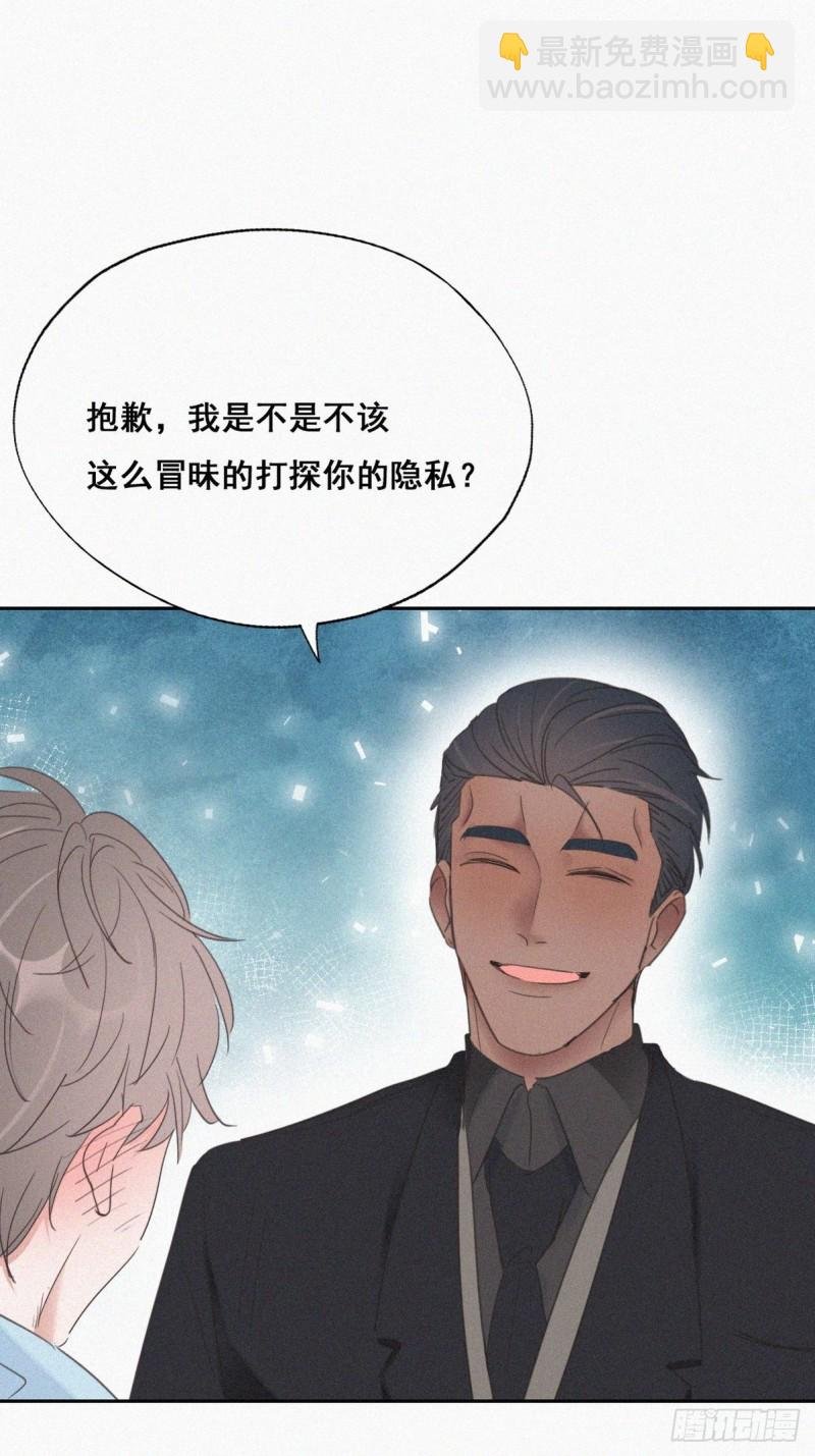第48话 茶艺大赏