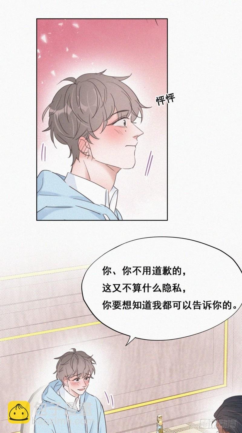 第48话 茶艺大赏