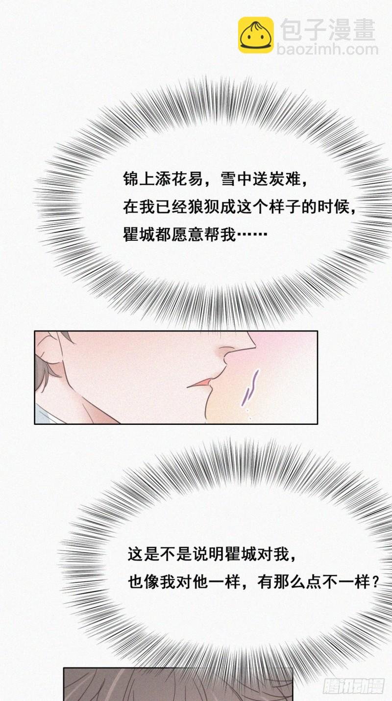 第48话 茶艺大赏