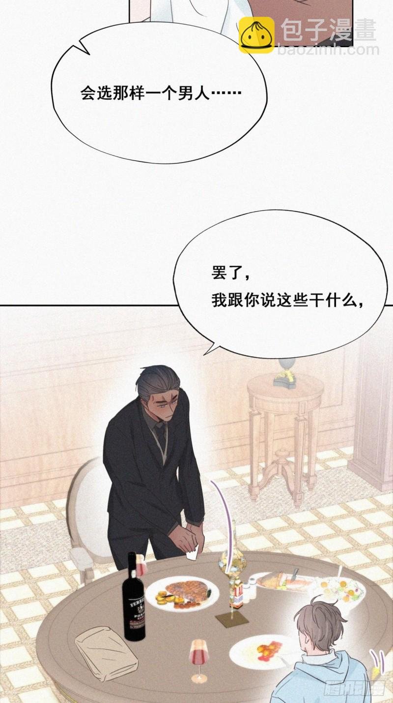 第48话 茶艺大赏
