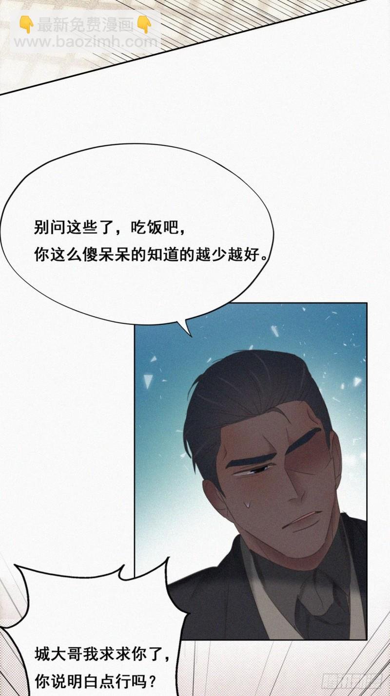第48话 茶艺大赏