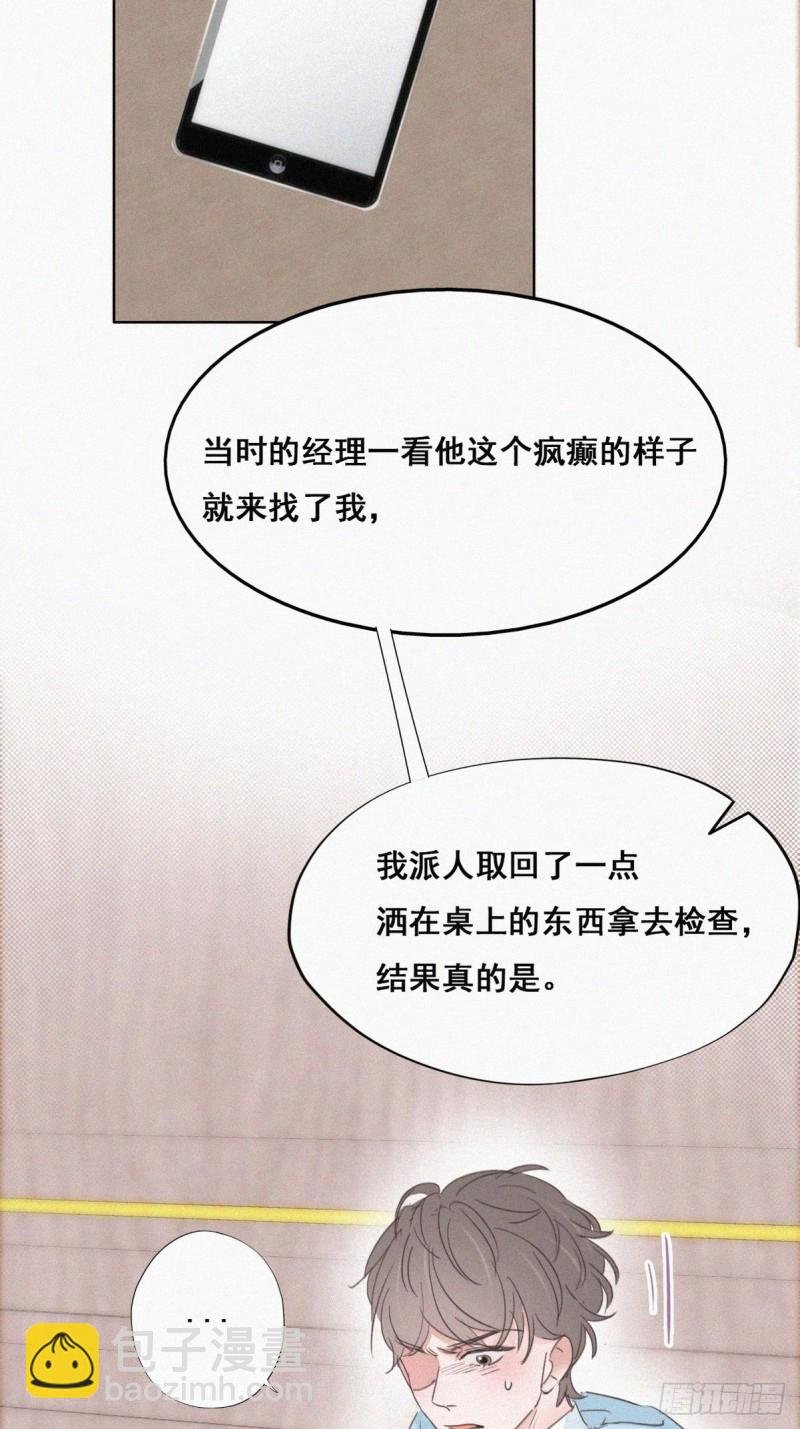 第48话 茶艺大赏