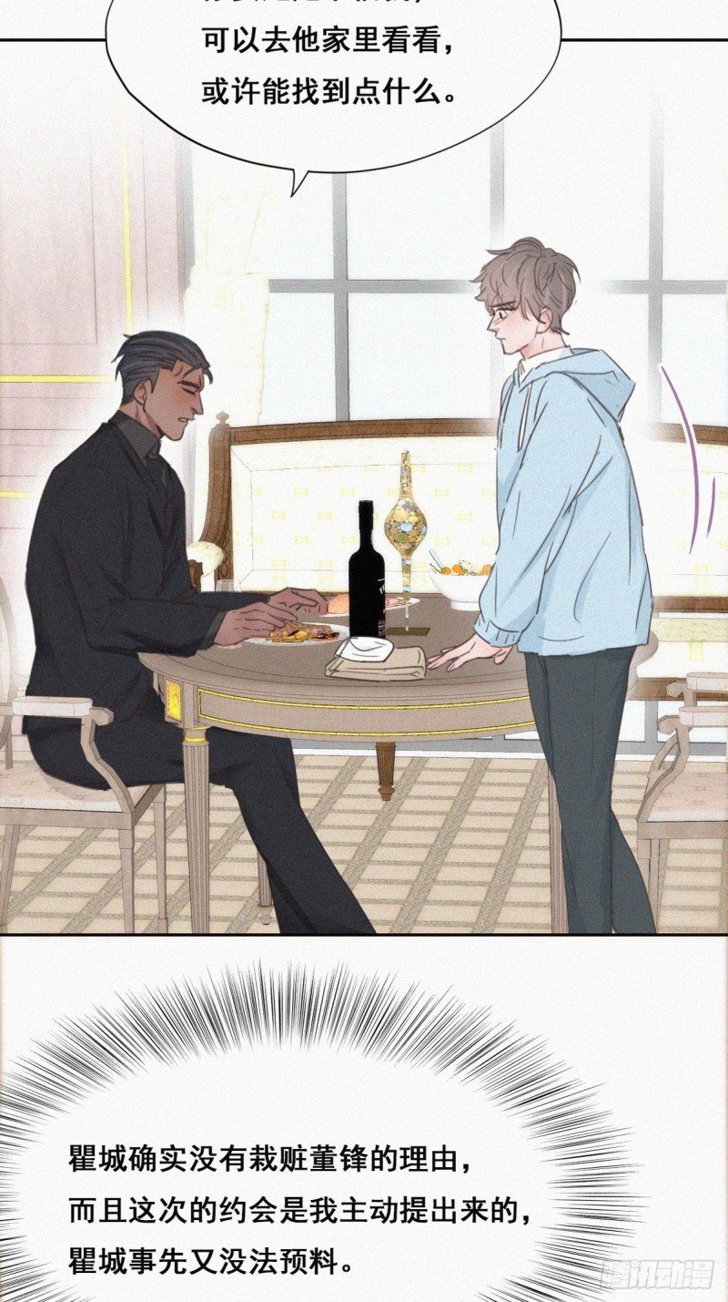 第48话 茶艺大赏