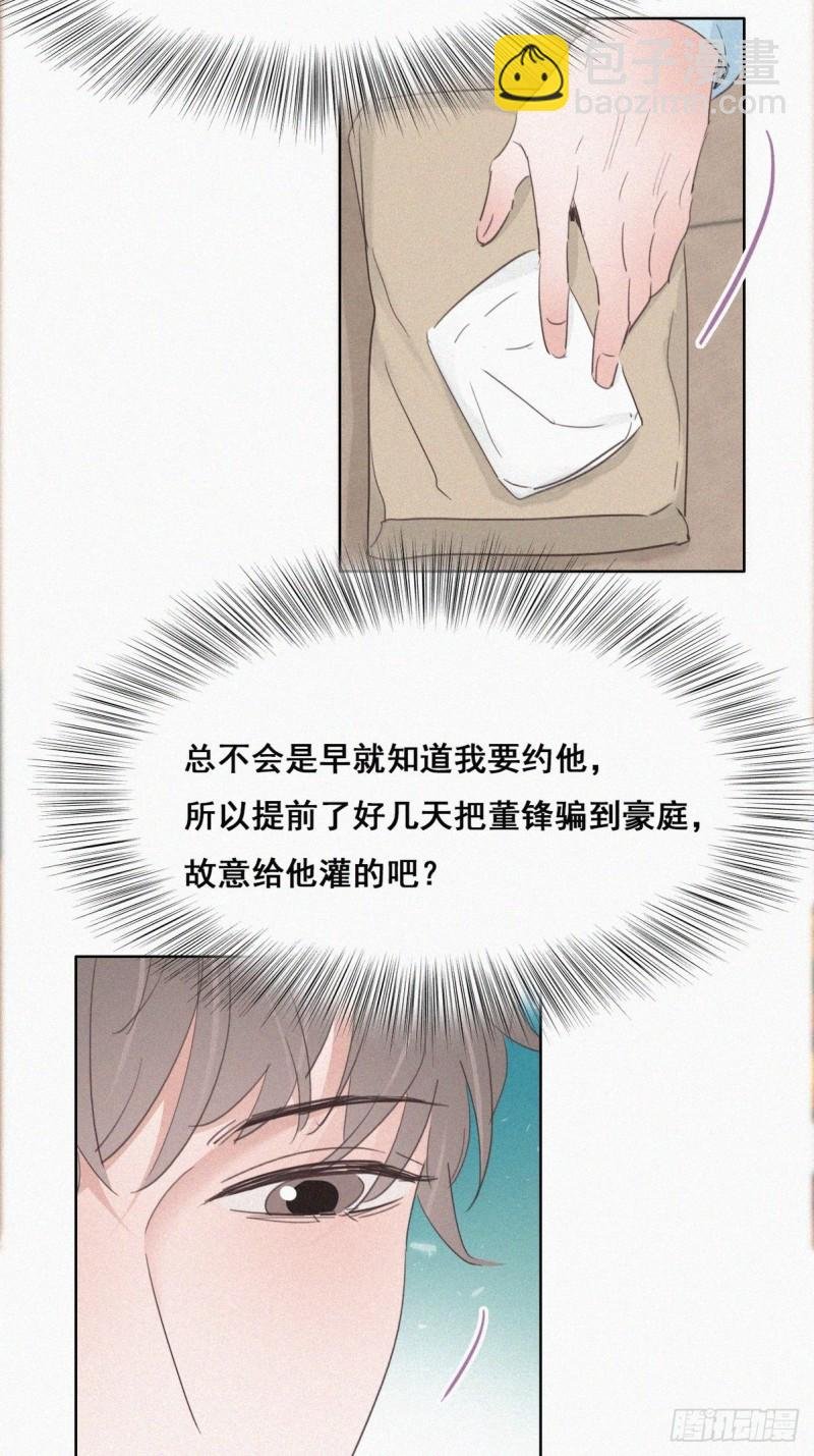 第48话 茶艺大赏