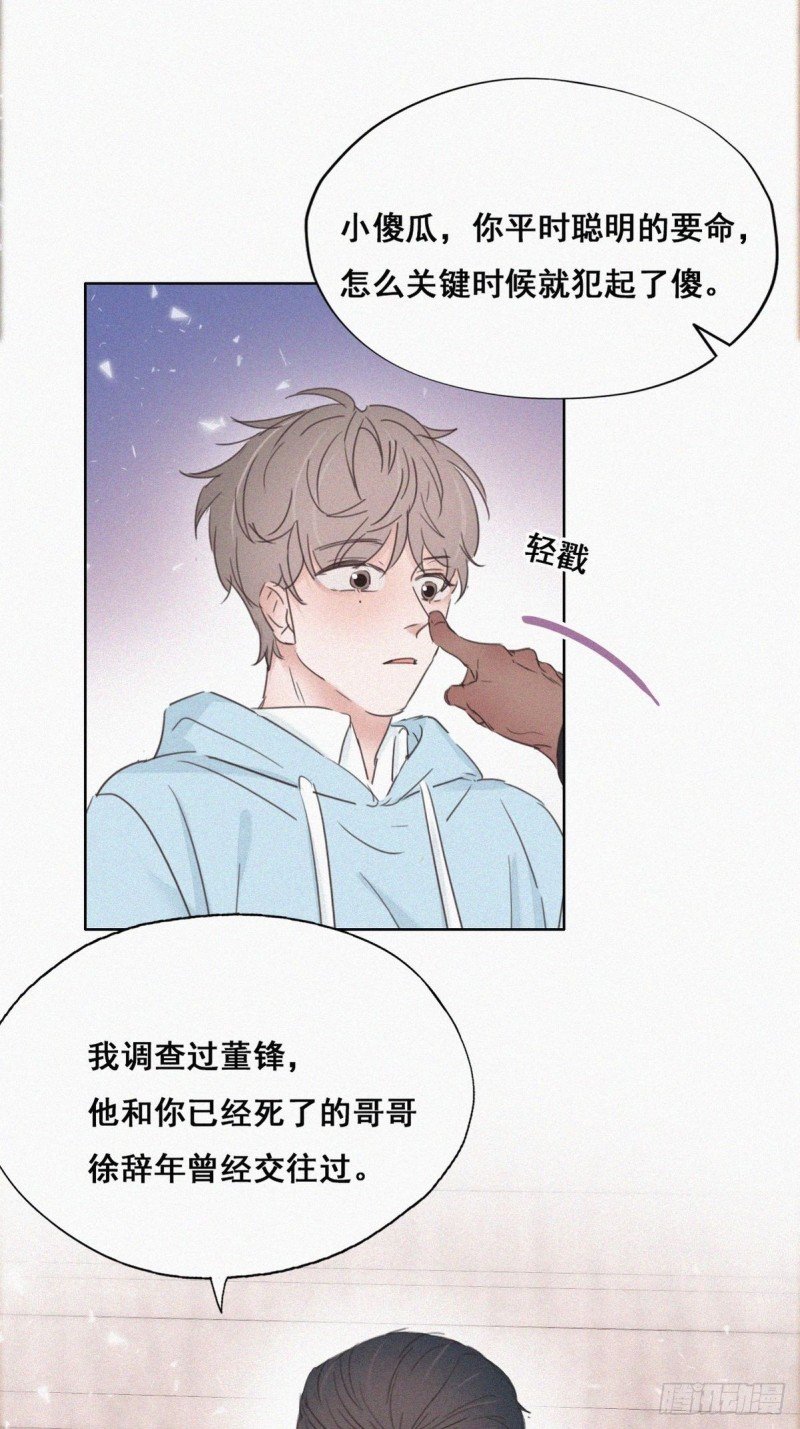 第48话 茶艺大赏