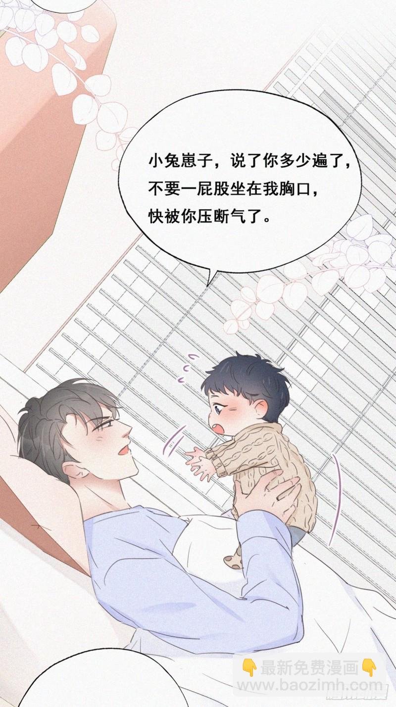 第49话 搞垮董锋