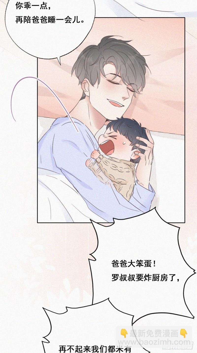 第49话 搞垮董锋