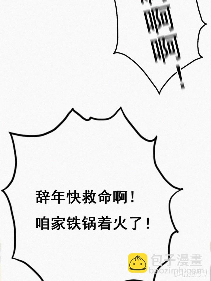 第49话 搞垮董锋