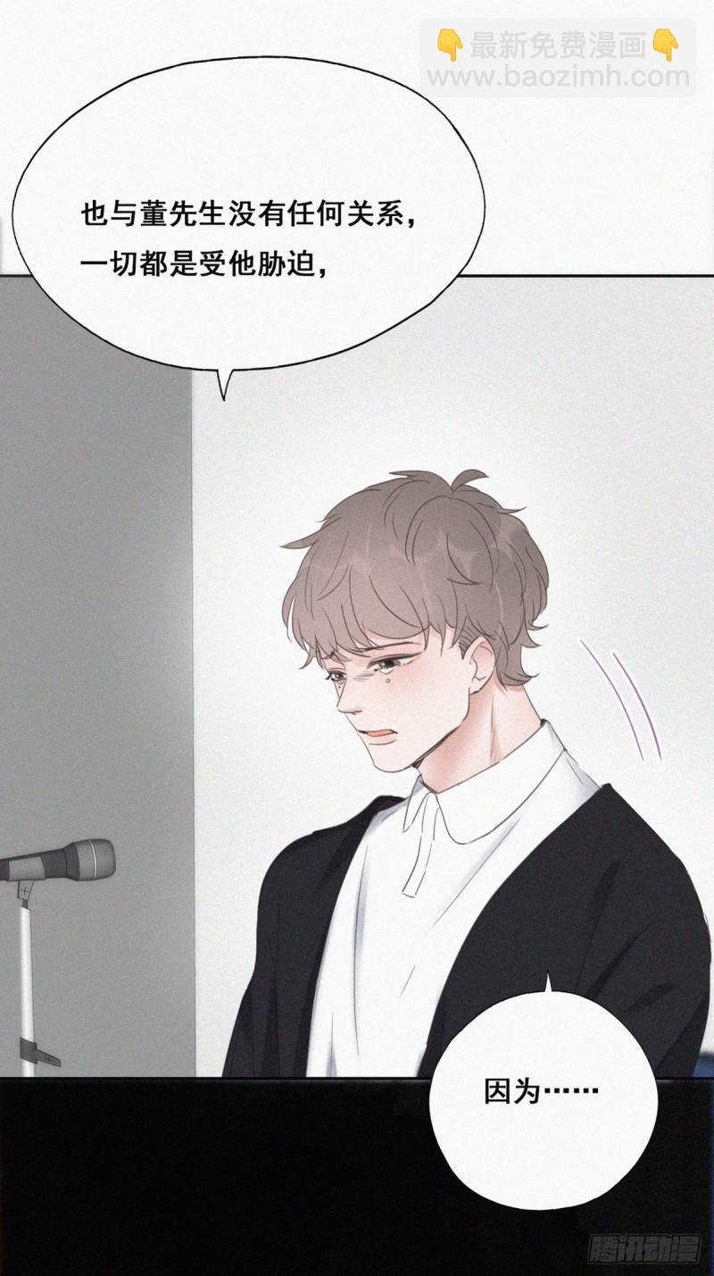 第49话 搞垮董锋