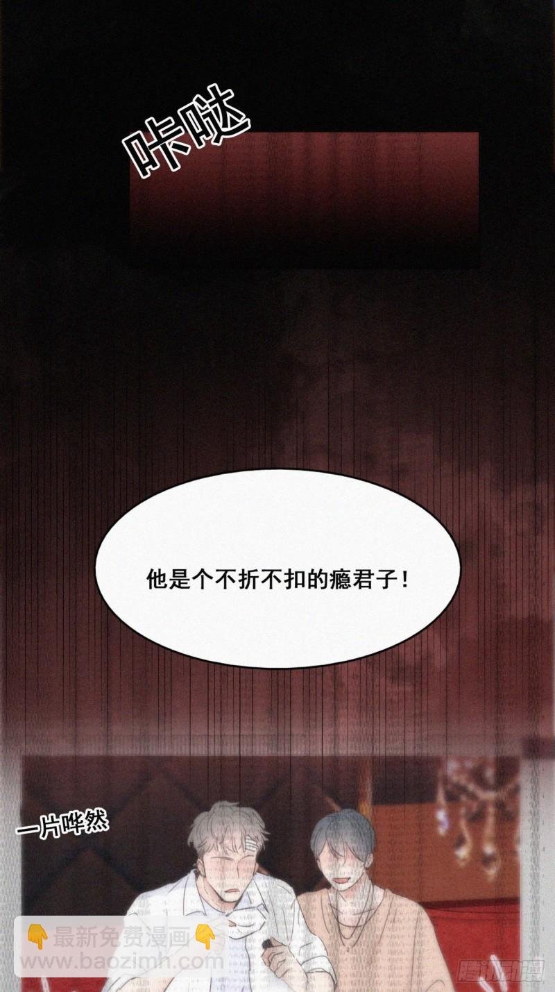 第49话 搞垮董锋