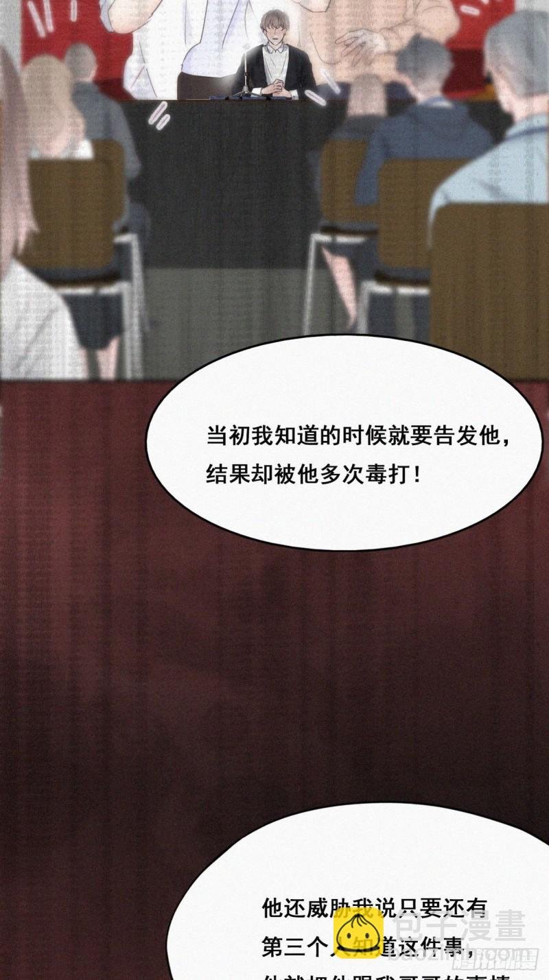第49话 搞垮董锋