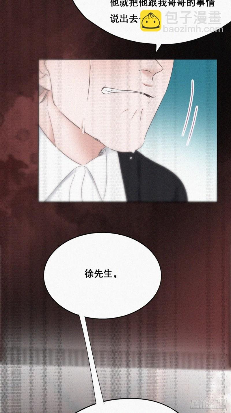 第49话 搞垮董锋