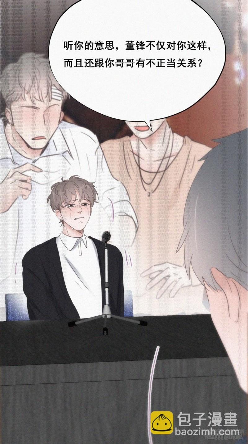 第49话 搞垮董锋