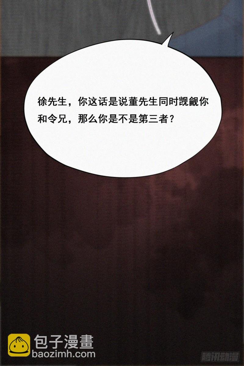 第49话 搞垮董锋