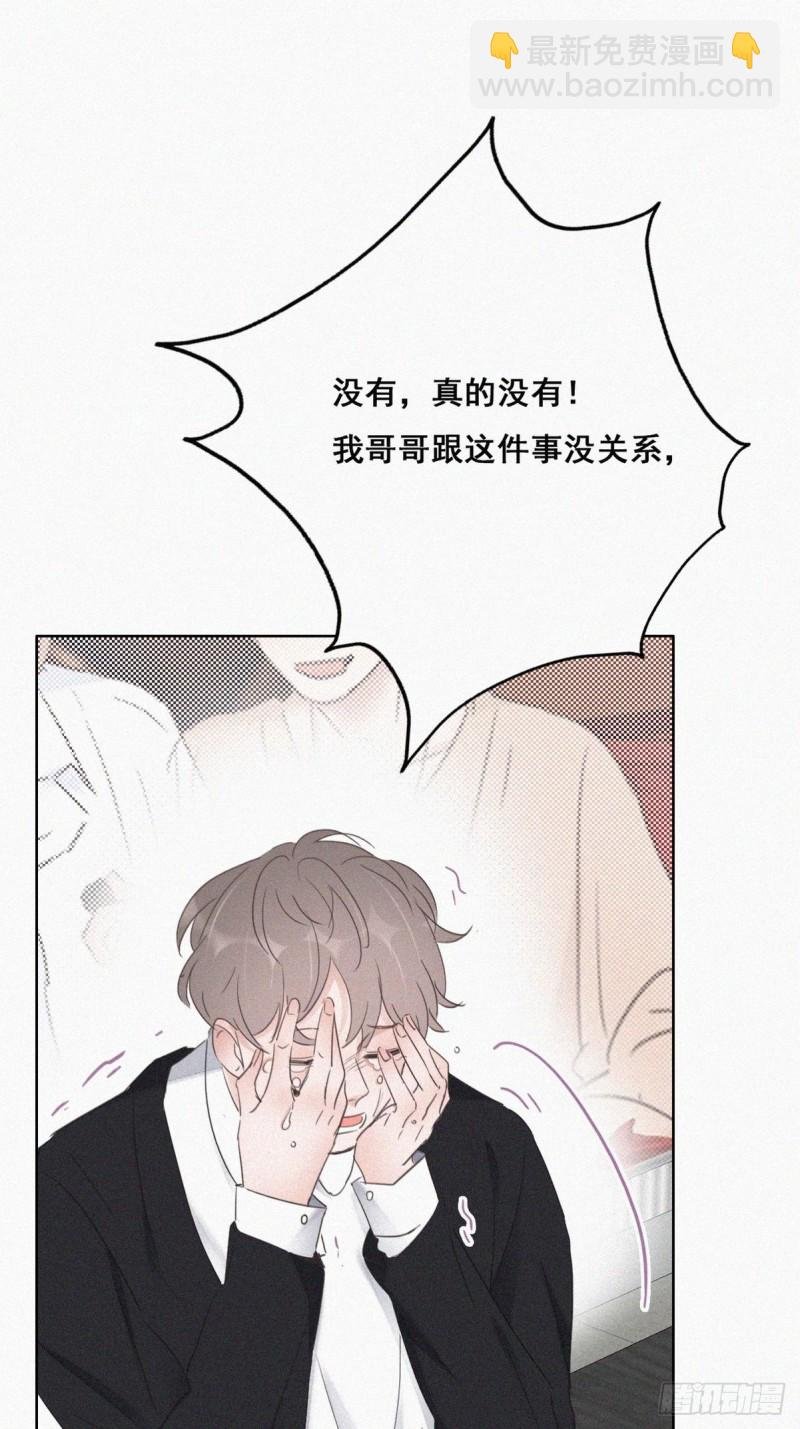 第49话 搞垮董锋