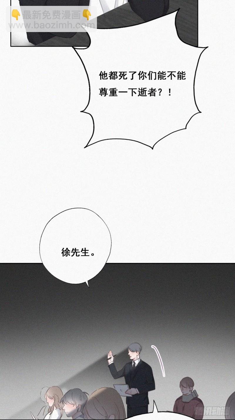 第49话 搞垮董锋
