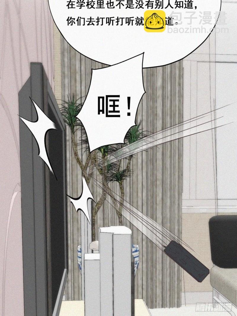 第49话 搞垮董锋