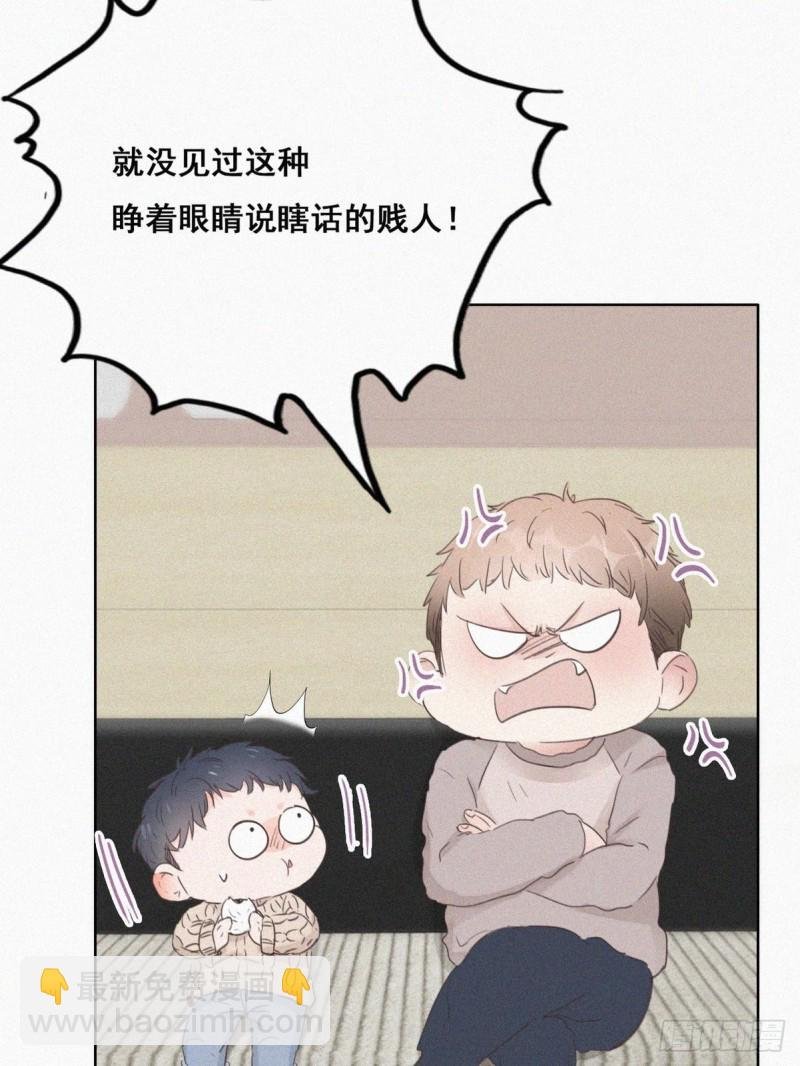第49话 搞垮董锋