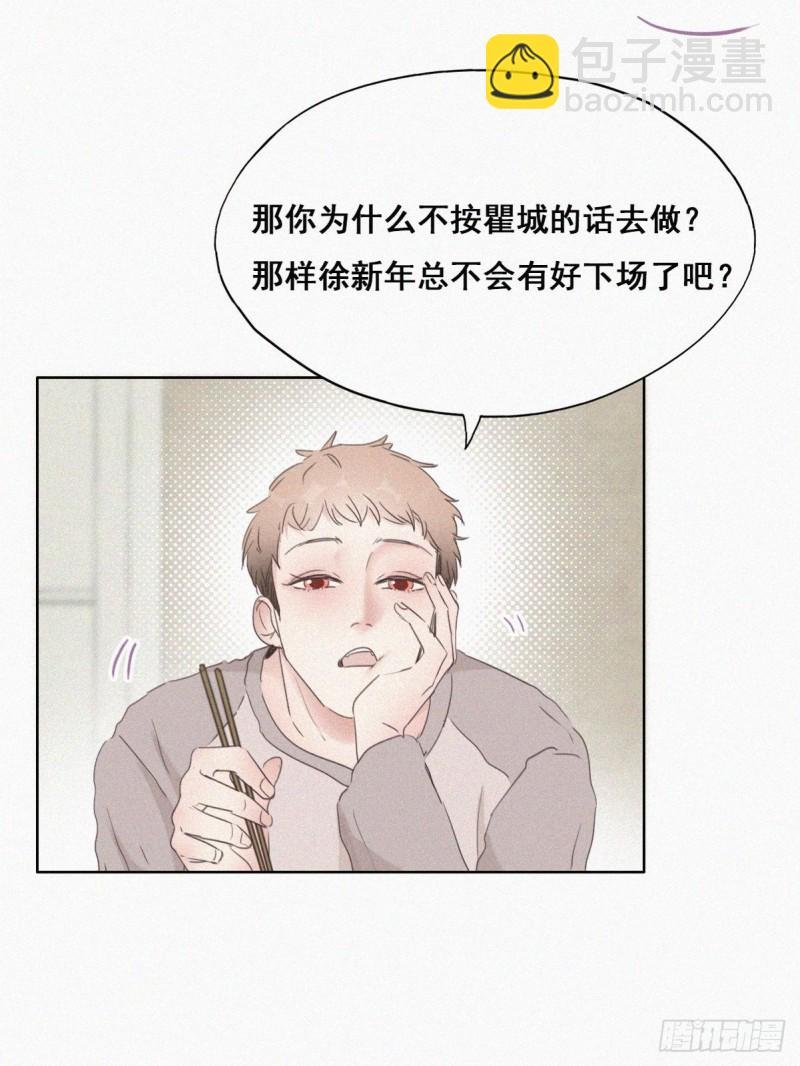 第49话 搞垮董锋