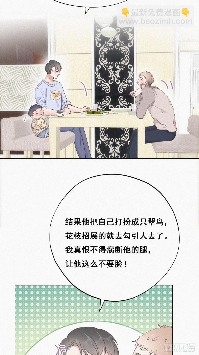 第50话 爷爷的手机