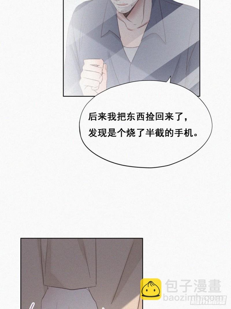 第50话 爷爷的手机