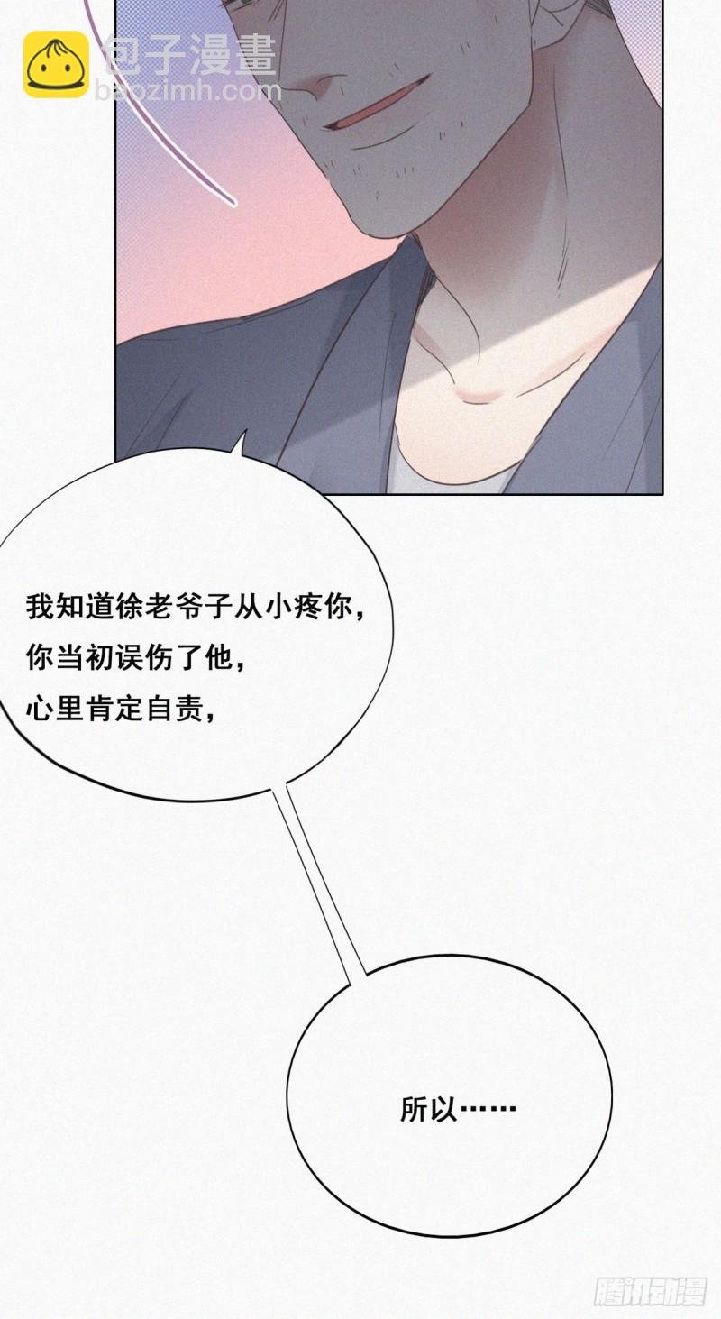 第50话 爷爷的手机