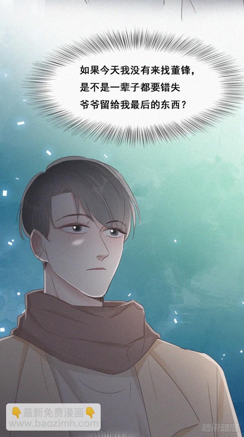 第50话 爷爷的手机
