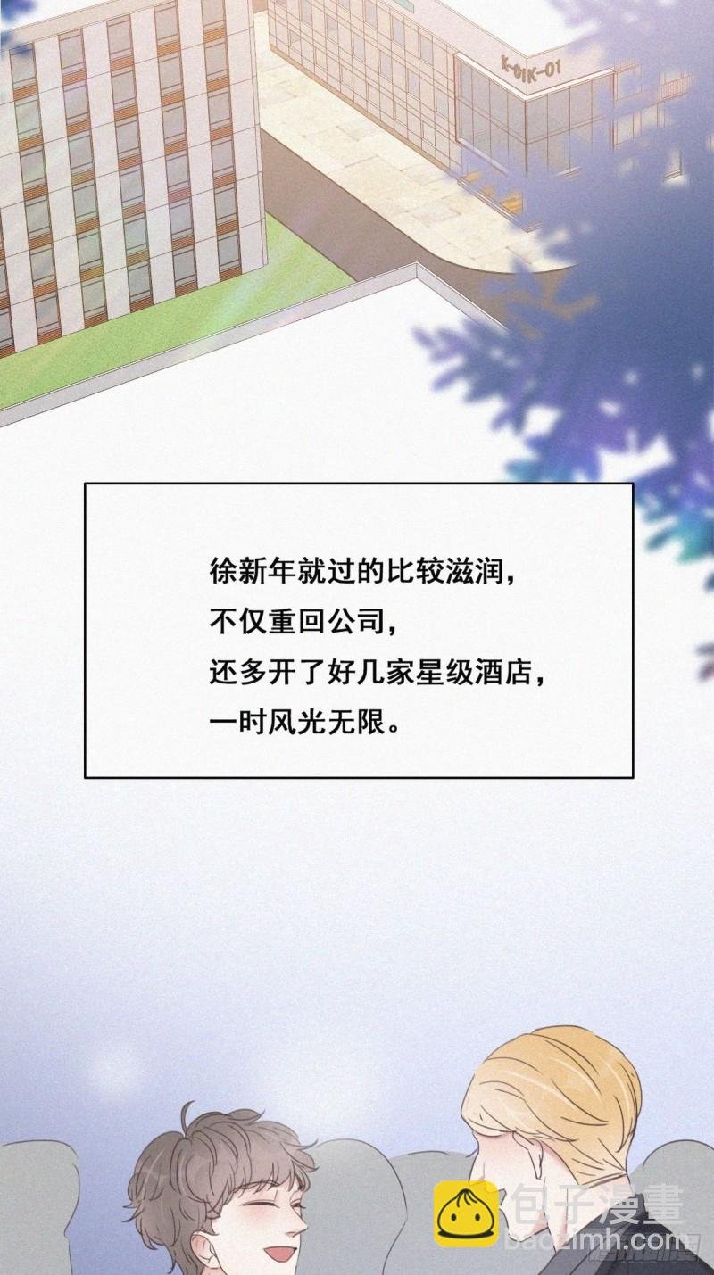 第51话 打情骂俏