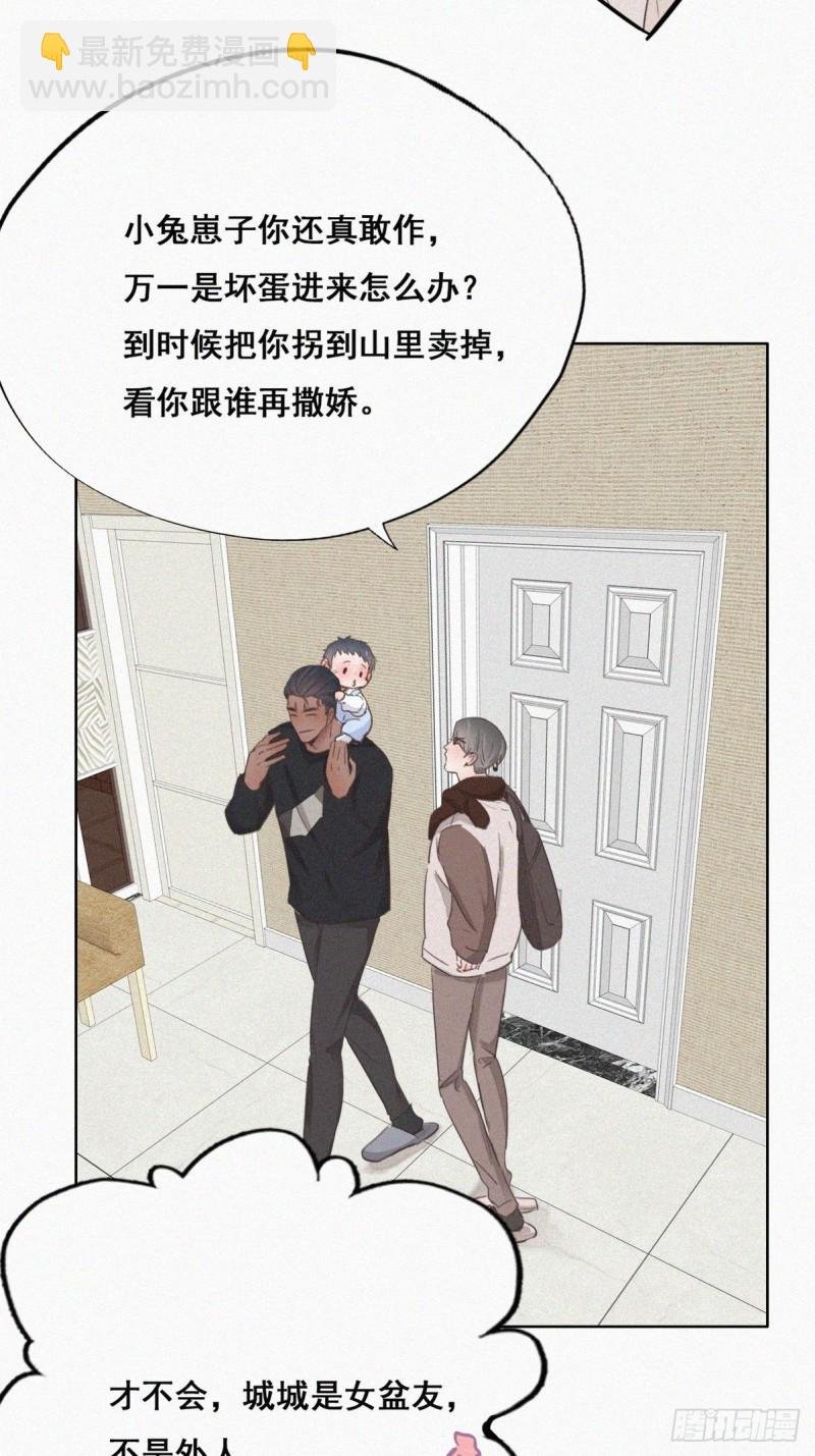 第51话 打情骂俏