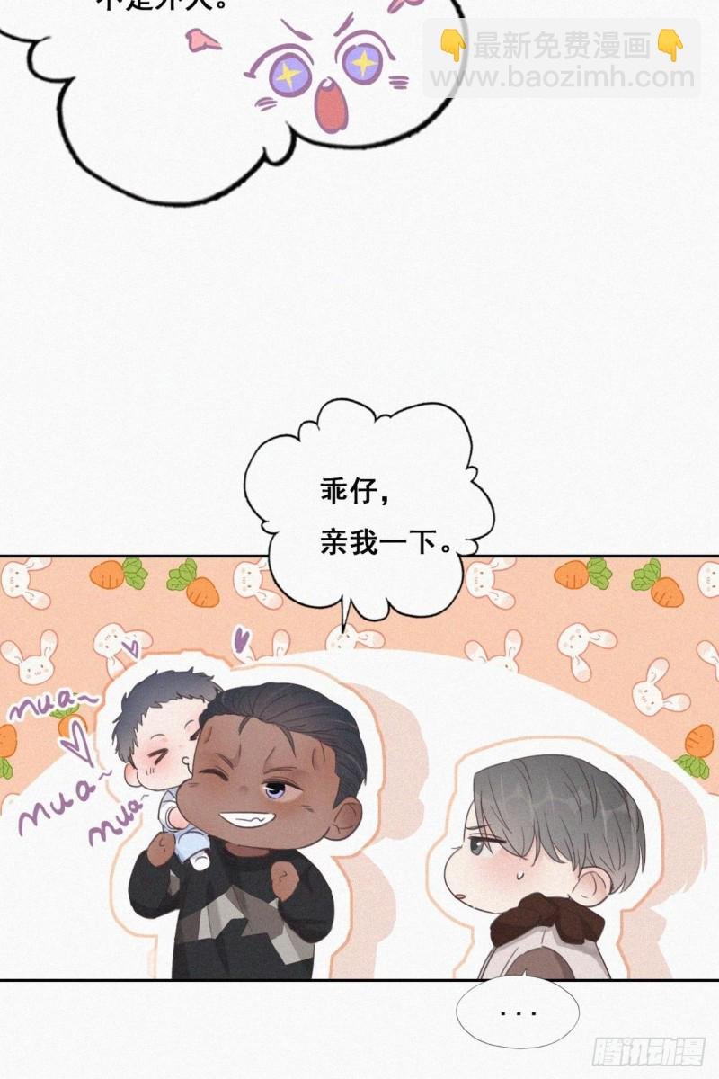 第51话 打情骂俏