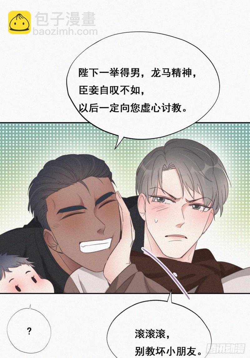第51话 打情骂俏