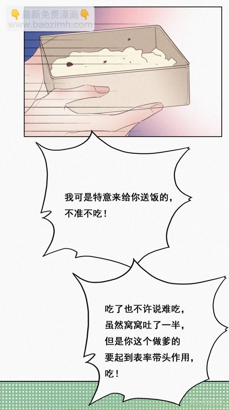 第51话 打情骂俏