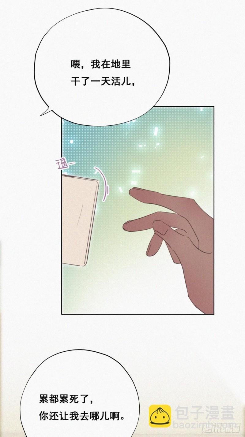 第51话 打情骂俏