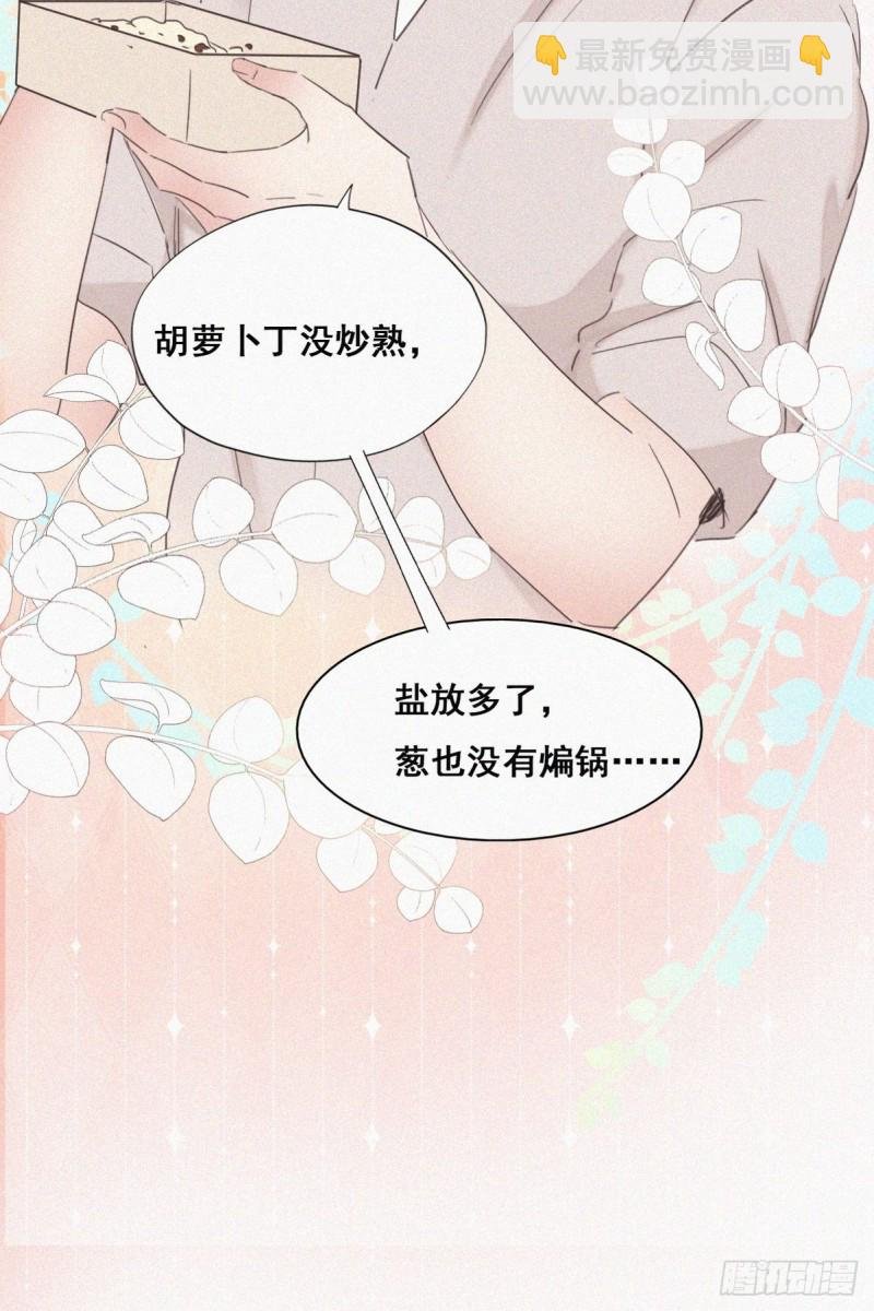 第51话 打情骂俏