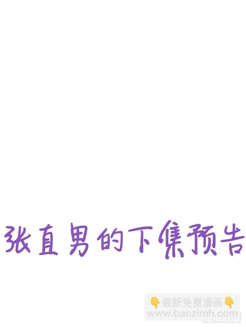 第51话 打情骂俏