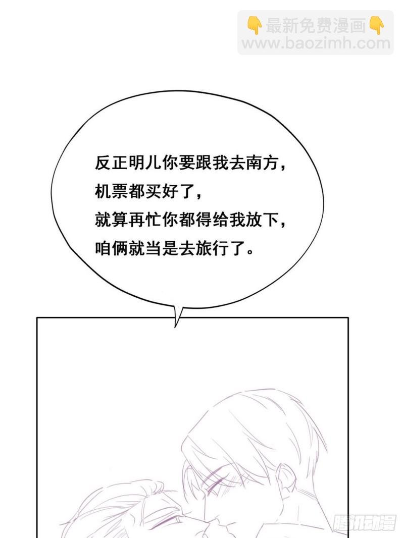 第51话 打情骂俏