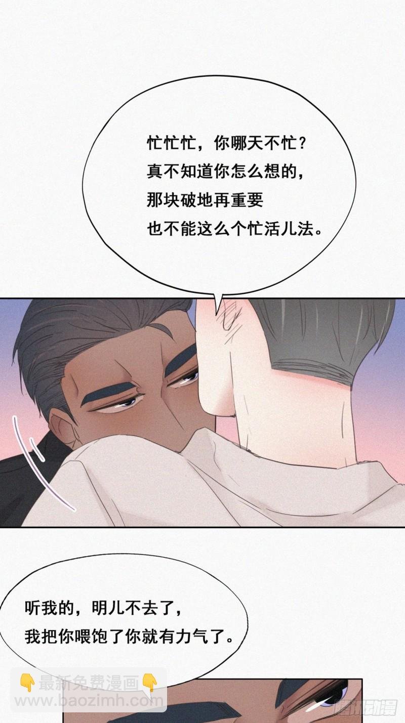 第52话 乌鸦嘴黑炭