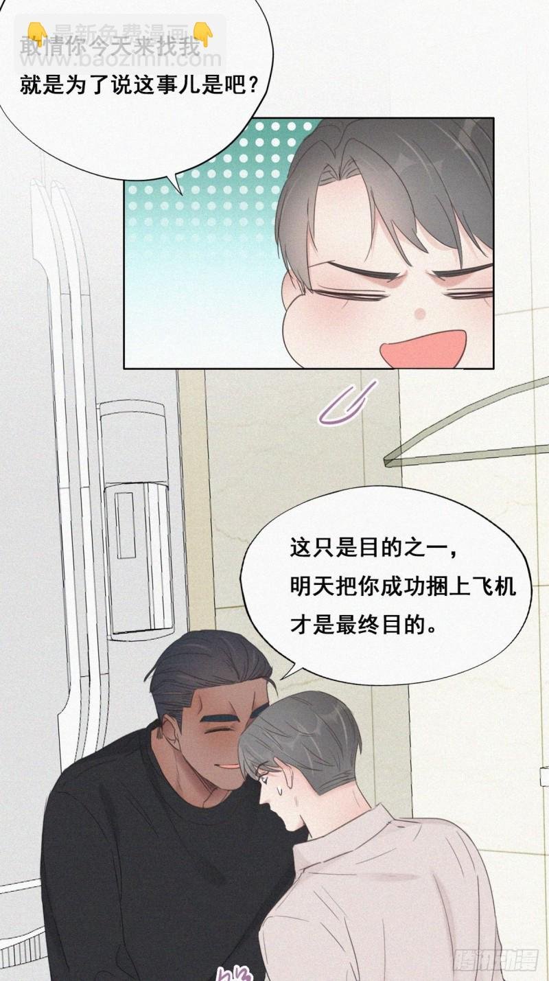 第52话 乌鸦嘴黑炭