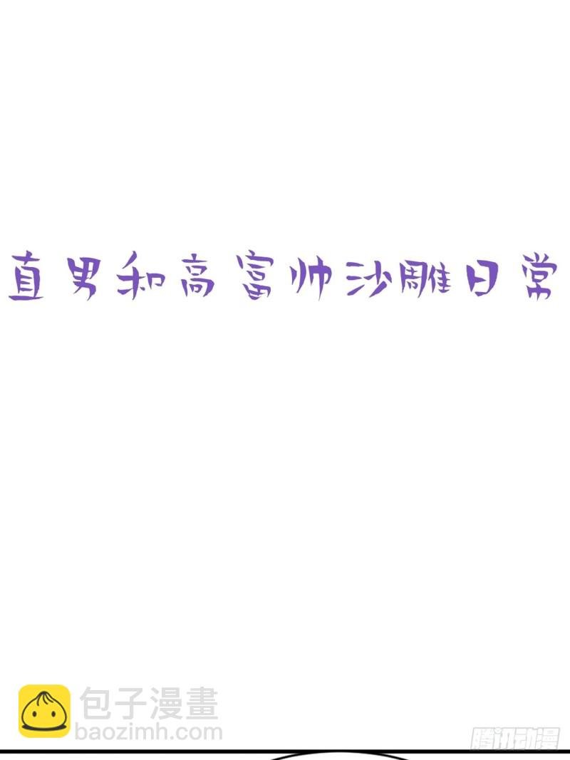 第52话 乌鸦嘴黑炭